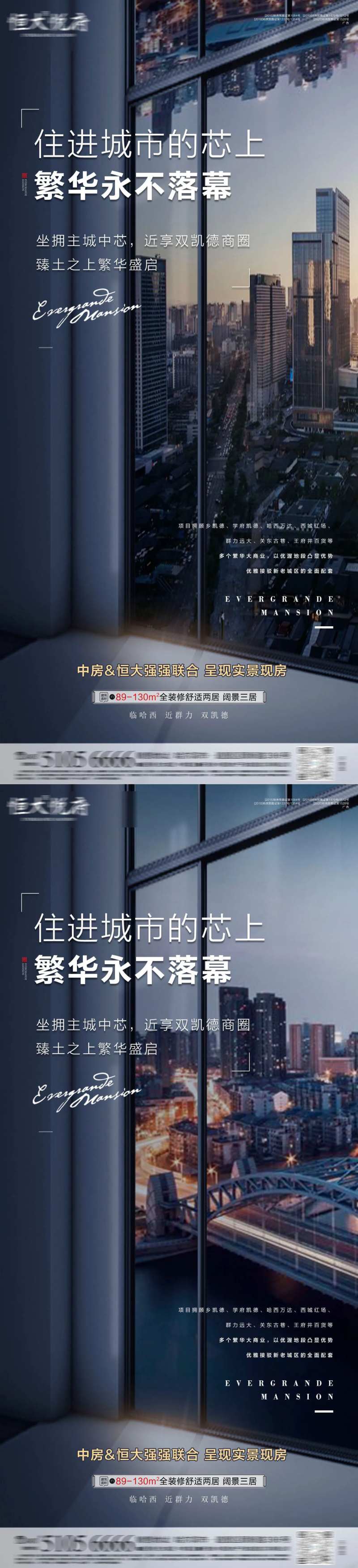 繁华永不落幕海报-采灵感-cailinggan.com