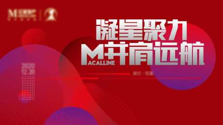 乔迁活动背景板-采灵感-https://www.cailinggan.com/
