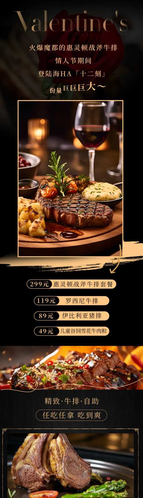 浪漫惠灵顿牛排长图海报-采灵感-https://www.cailinggan.com/