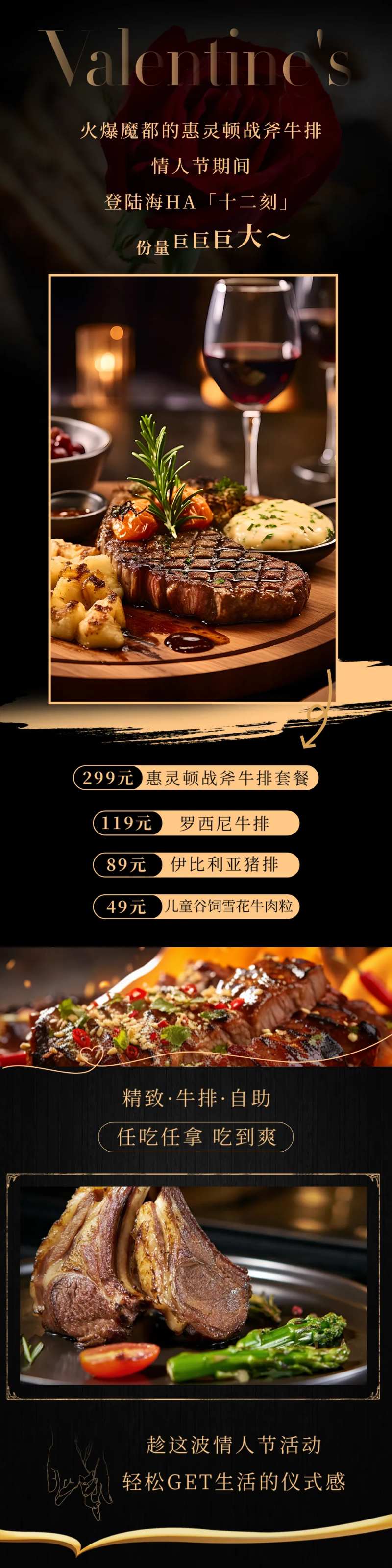 浪漫惠灵顿牛排长图海报-采灵感-cailinggan.com