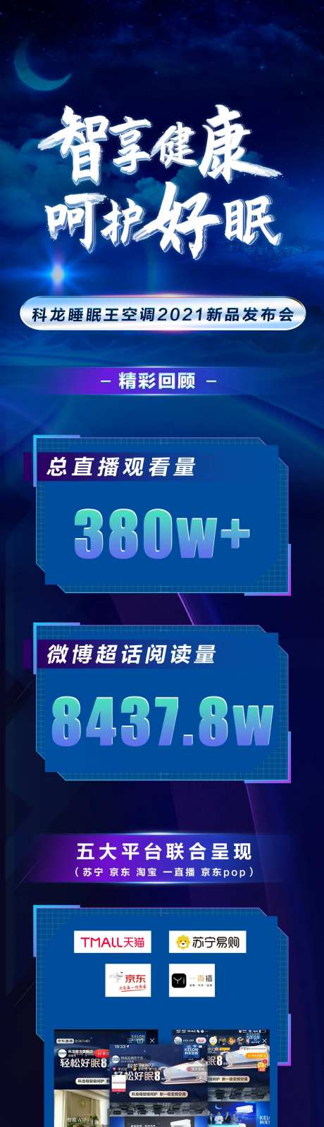 家电展会长图战报-采灵感-https://www.cailinggan.com/