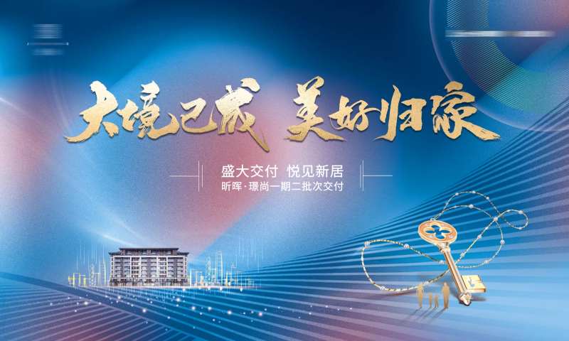 接房交房画面-采灵感-cailinggan.com