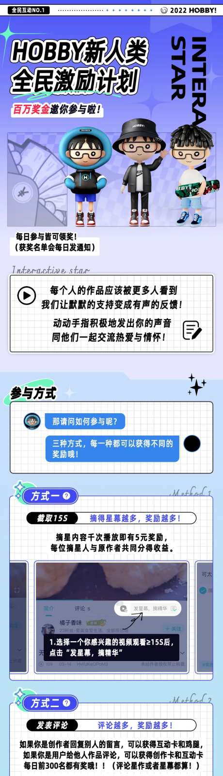 新人类全民激励计划-采灵感-https://www.cailinggan.com/