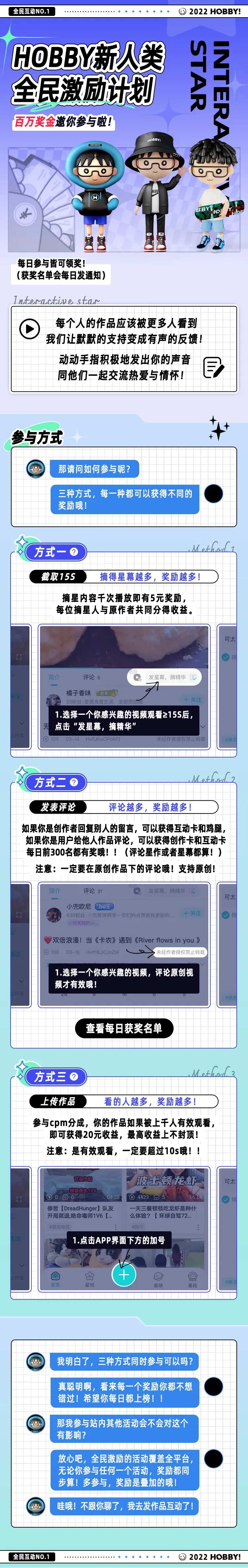 新人类全民激励计划-采灵感-cailinggan.com