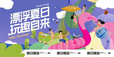 漂浮夏日派对生活节海报kv-采灵感-https://www.cailinggan.com/