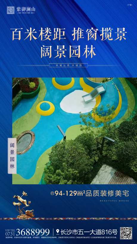地产楼间距价值点海报-采灵感-https://www.cailinggan.com/