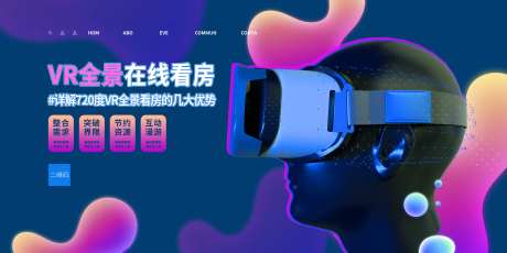VR全景在线看房电商海报-采灵感-https://www.cailinggan.com/