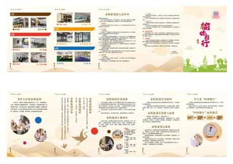 宣传五折页-采灵感-https://www.cailinggan.com/
