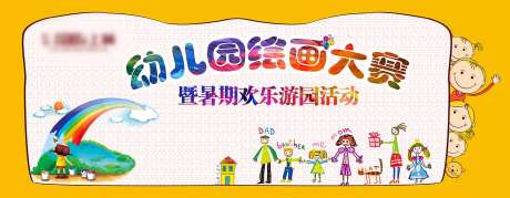 少儿绘画大赛活动背景板-采灵感-https://www.cailinggan.com/