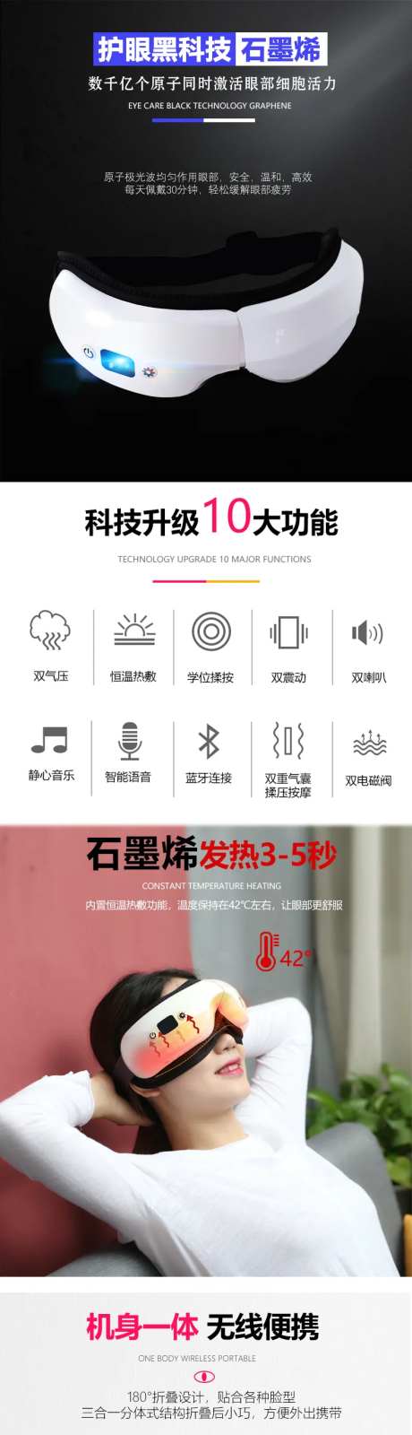 智能眼部按摩仪护眼仪详情设计-采灵感-https://www.cailinggan.com/