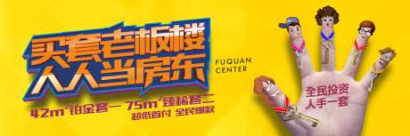 手指小人创意海报-采灵感-https://www.cailinggan.com/