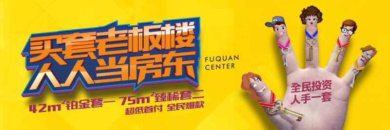 手指小人创意海报-采灵感-cailinggan.com