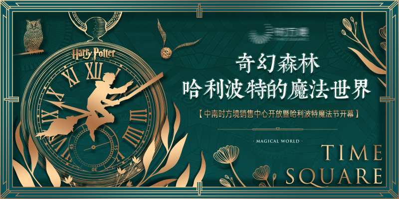 魔幻主题活动主视觉-采灵感-cailinggan.com