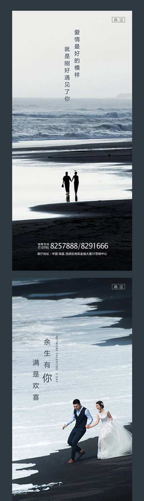 520表白节移动端海报-采灵感-https://www.cailinggan.com/
