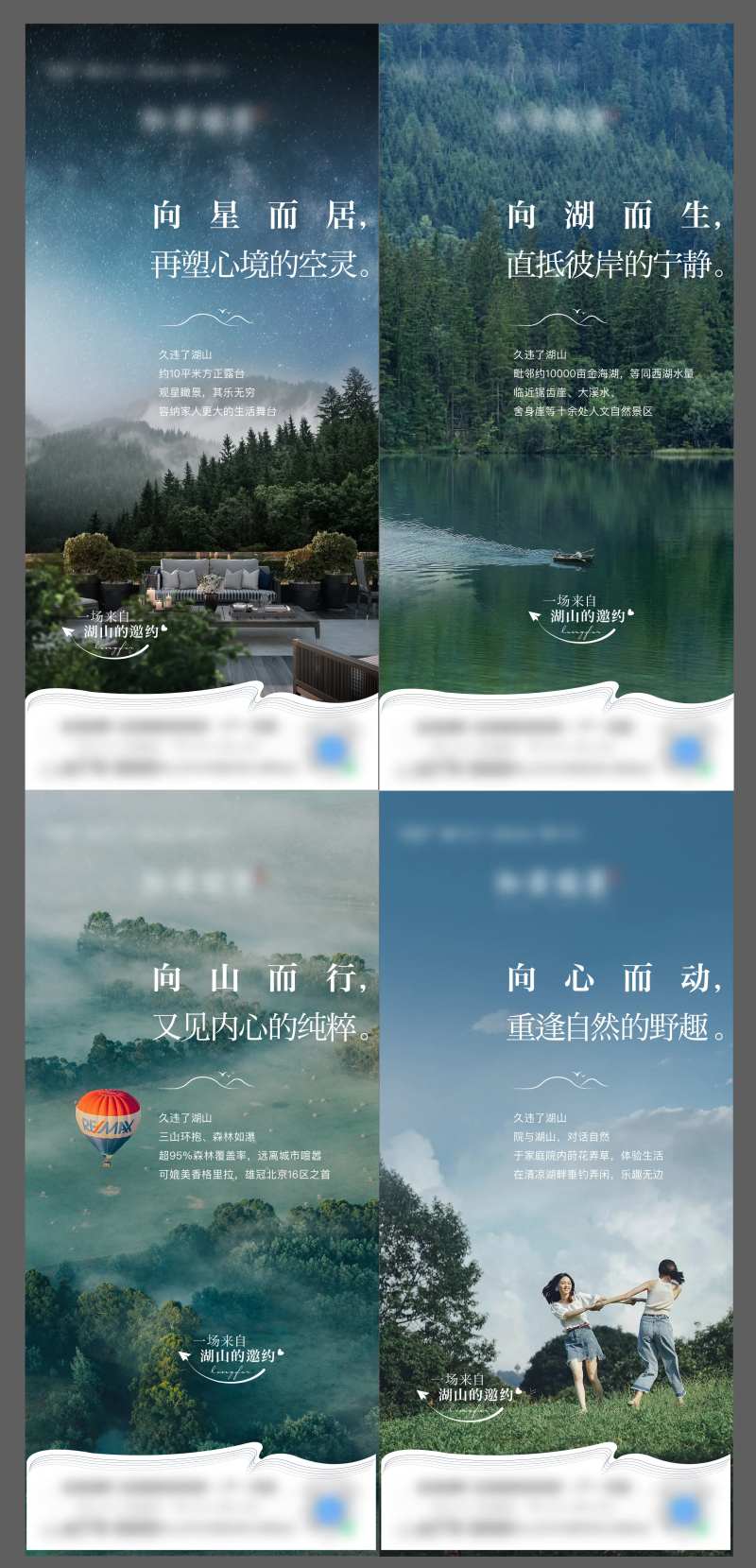 湖居生活方式-采灵感-cailinggan.com