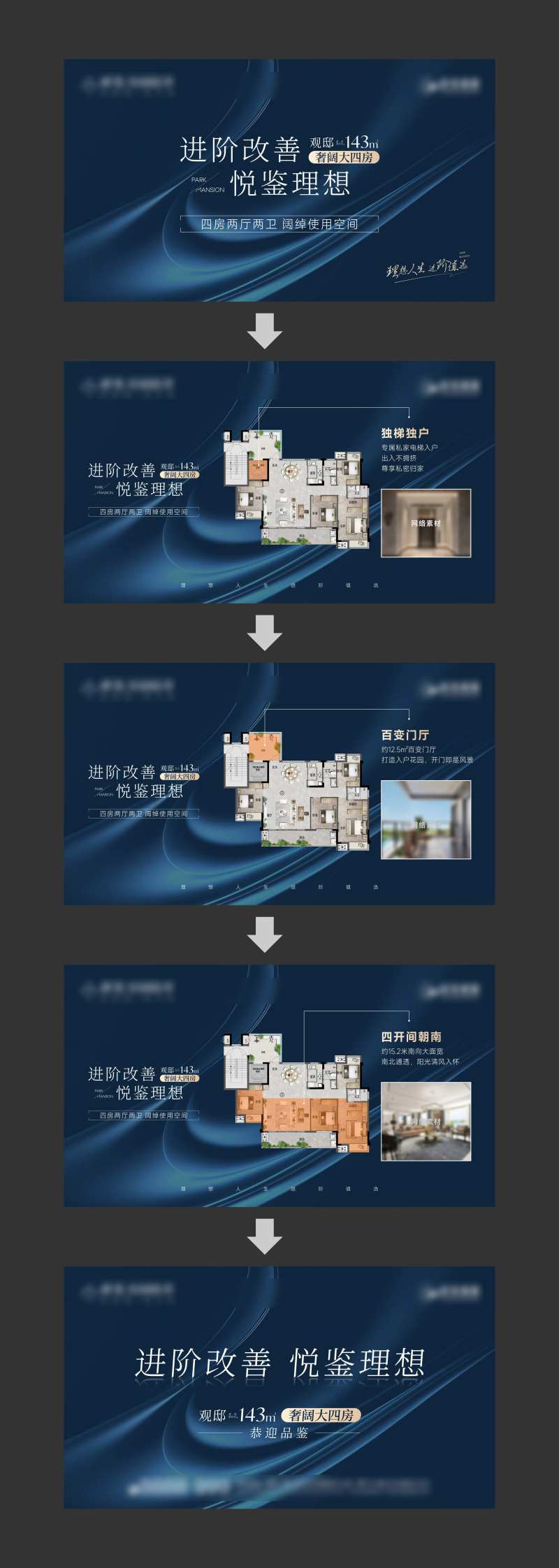 地产户型动态视频分镜-采灵感-cailinggan.com