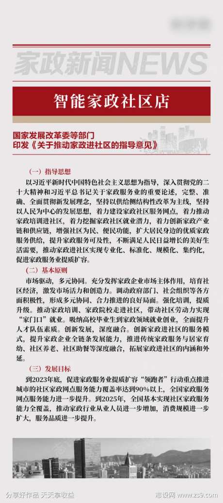 家政新闻资讯-采灵感-https://www.cailinggan.com/