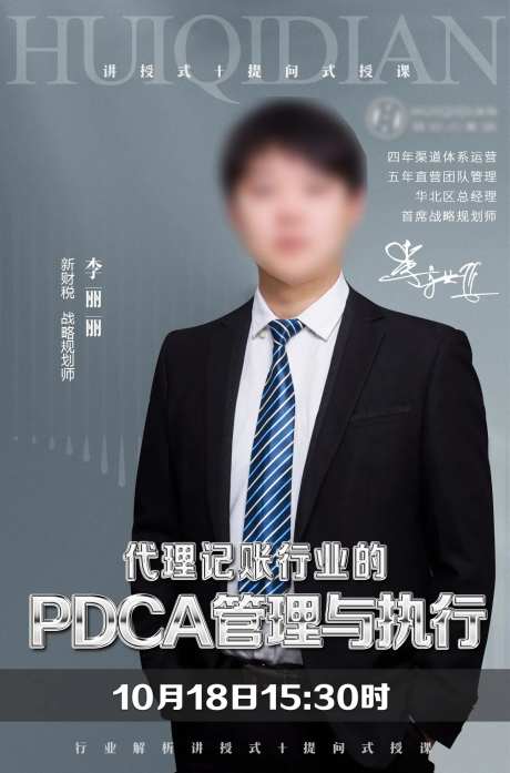 培训演讲微信海报-采灵感-https://www.cailinggan.com/