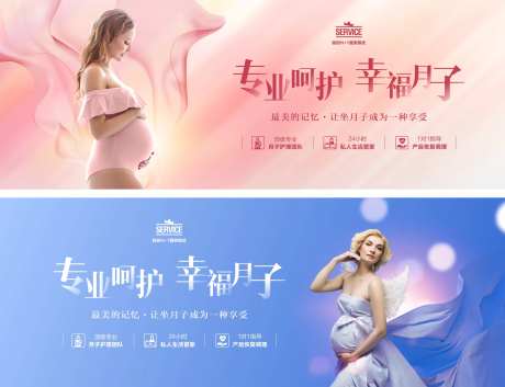 月子中心活动背景板-采灵感-https://www.cailinggan.com/
