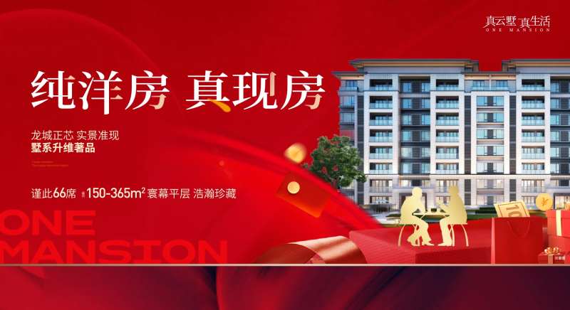 地产经纪人邀约带访送好礼-采灵感-cailinggan.com