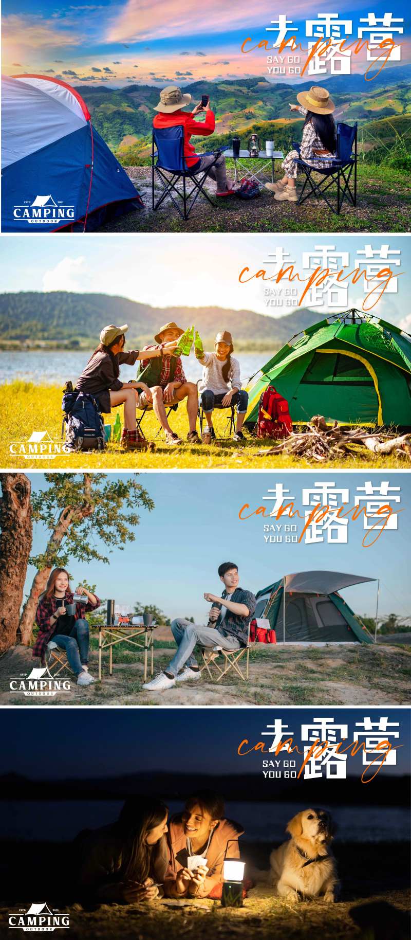 露营旅游banner海报-采灵感-cailinggan.com