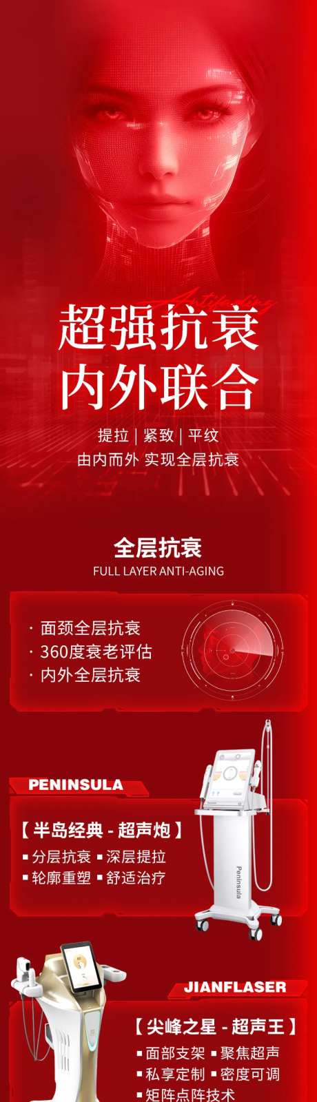 医美专题超强抗衰-采灵感-https://www.cailinggan.com/