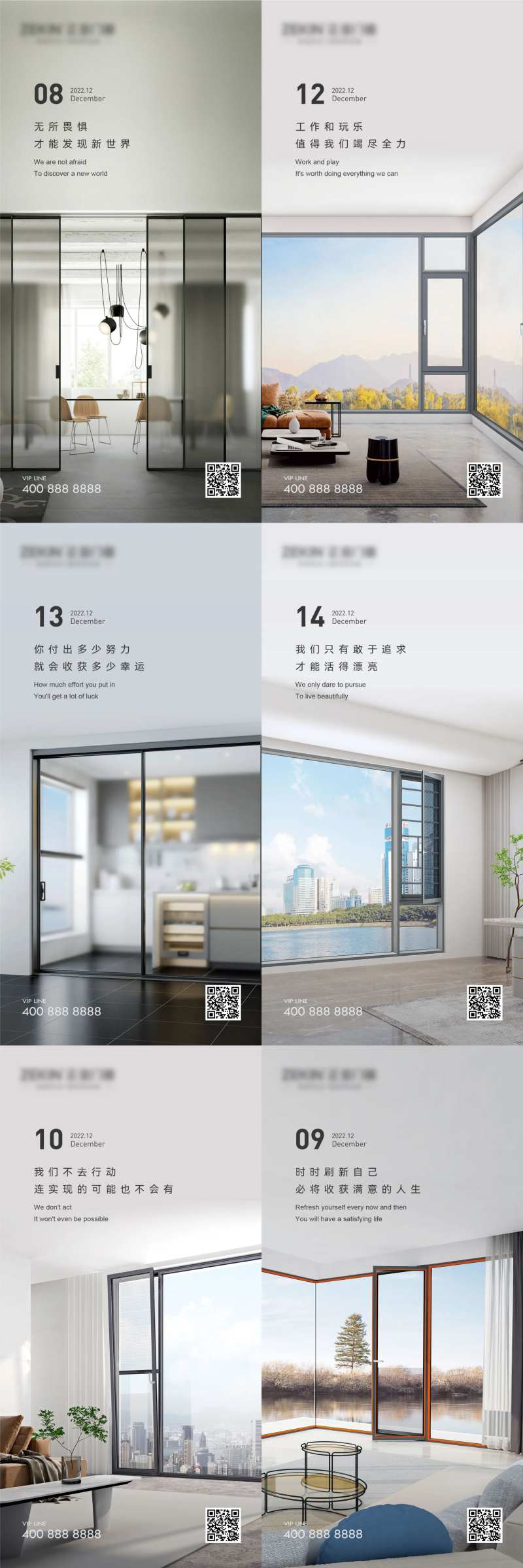 早安门窗励志图-采灵感-cailinggan.com