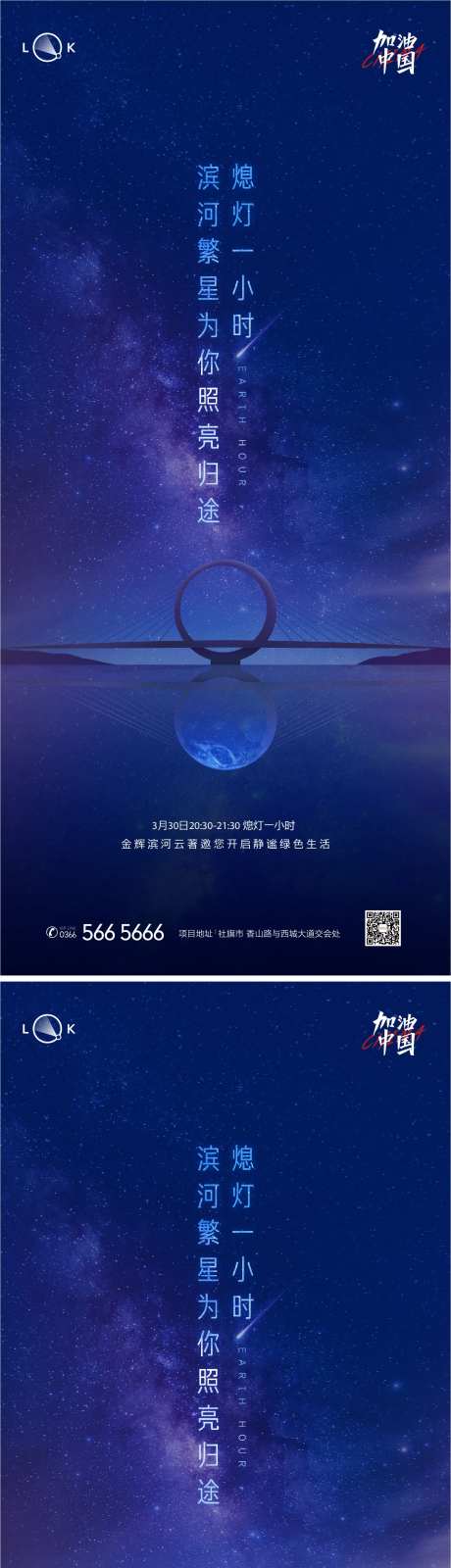 地球熄灯创意海报-采灵感-https://www.cailinggan.com/