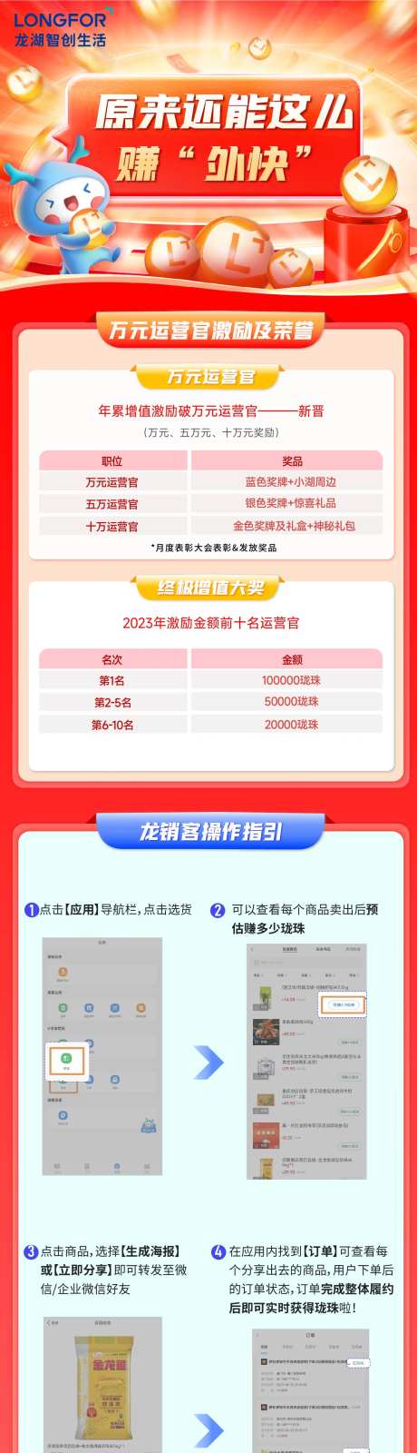 长图客户引导图-采灵感-https://www.cailinggan.com/