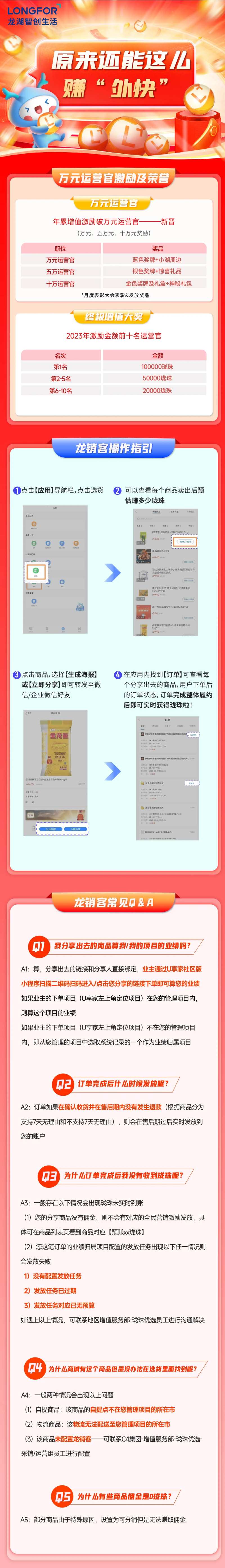 长图客户引导图-采灵感-cailinggan.com