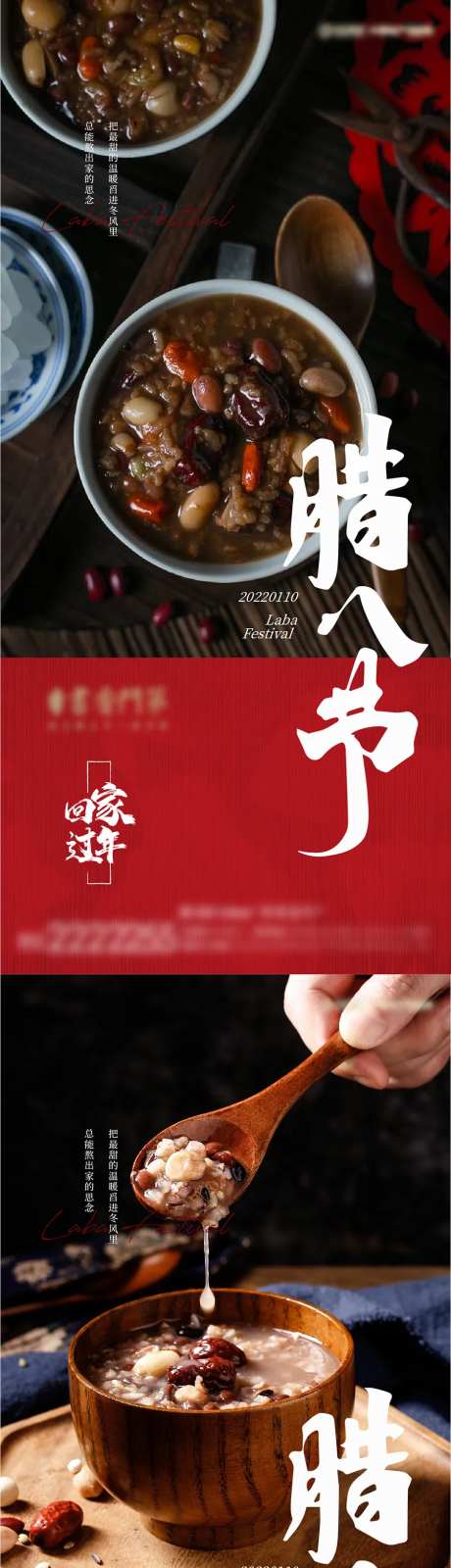 腊八节温暖回家过年海报-采灵感-https://www.cailinggan.com/