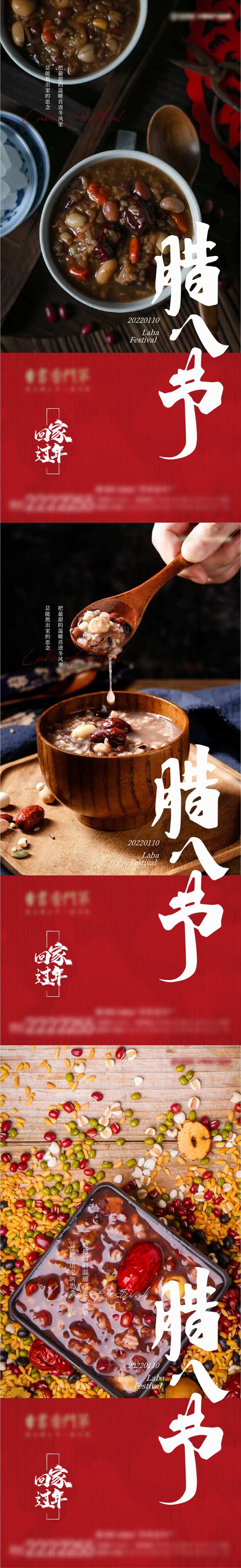 腊八节温暖回家过年海报-采灵感-cailinggan.com