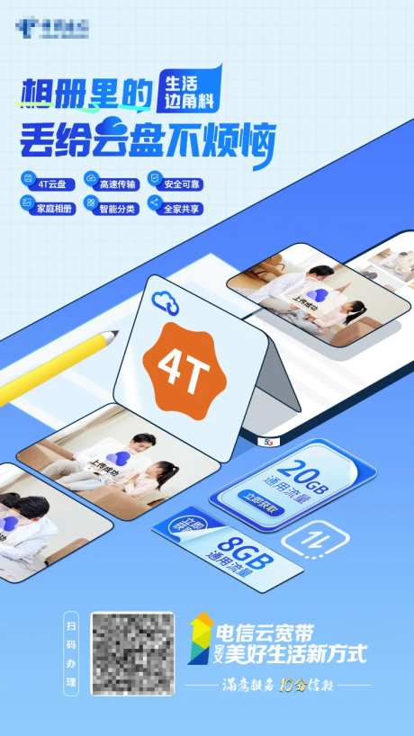 创意云盘海报-采灵感-https://www.cailinggan.com/