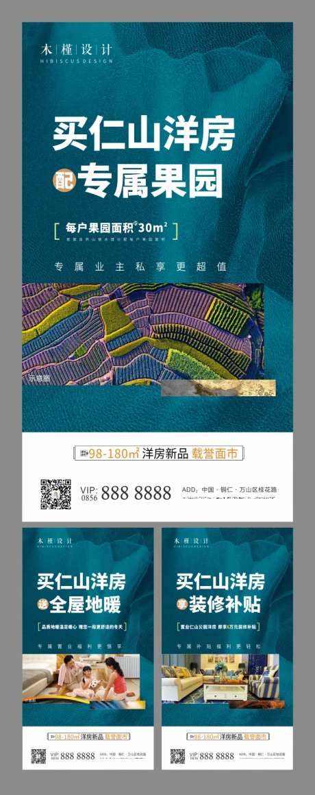 地产洋房系列稿-采灵感-cailinggan.com