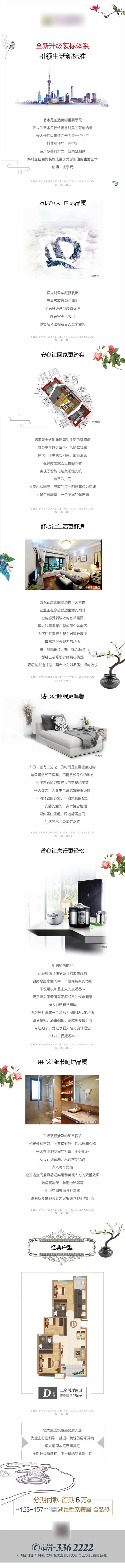 订阅号长图-采灵感-cailinggan.com