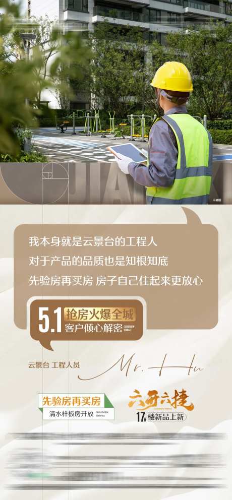 业主说客户证言系列单图-采灵感-https://www.cailinggan.com/