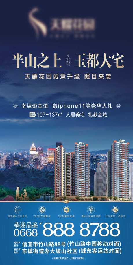 住宅价值点展架-采灵感-https://www.cailinggan.com/