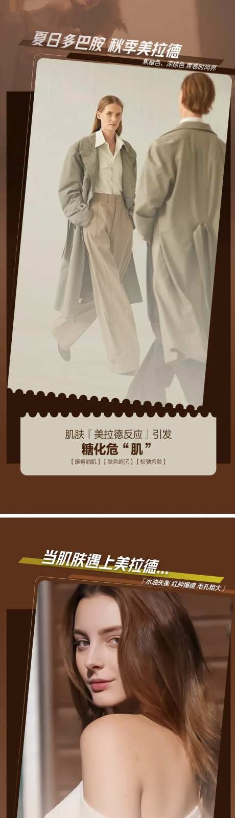 美拉德海报-采灵感-https://www.cailinggan.com/