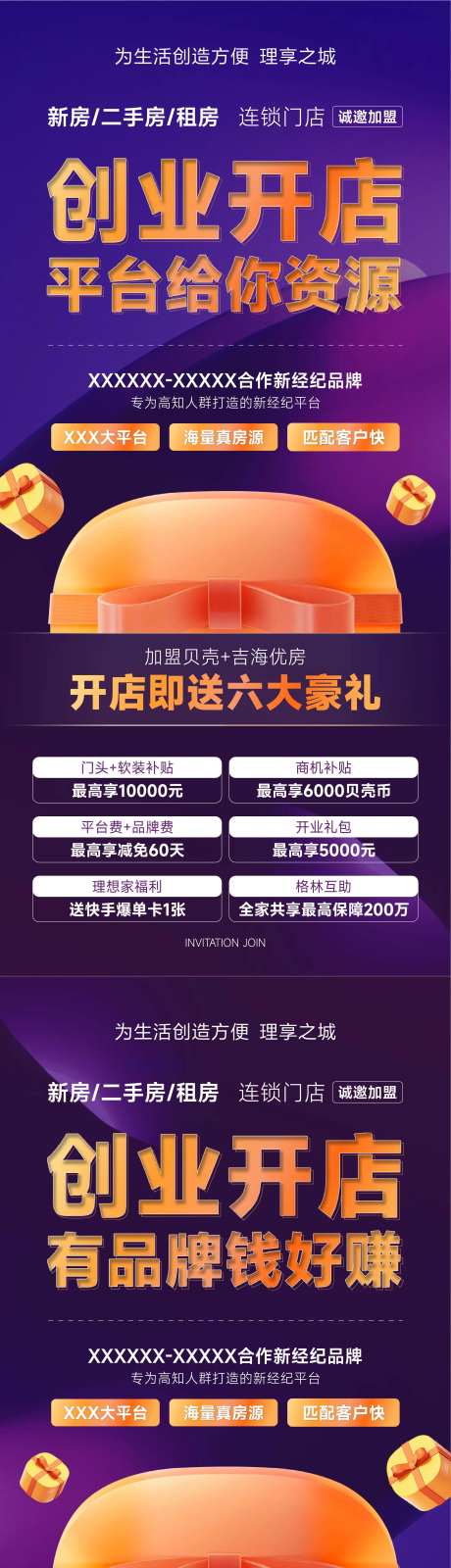 开店海报-采灵感-https://www.cailinggan.com/