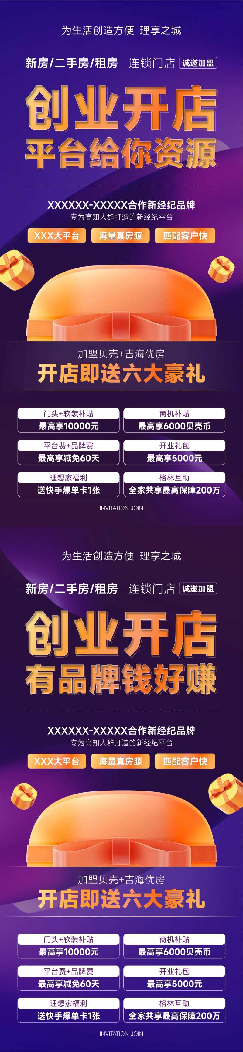 开店海报-采灵感-cailinggan.com