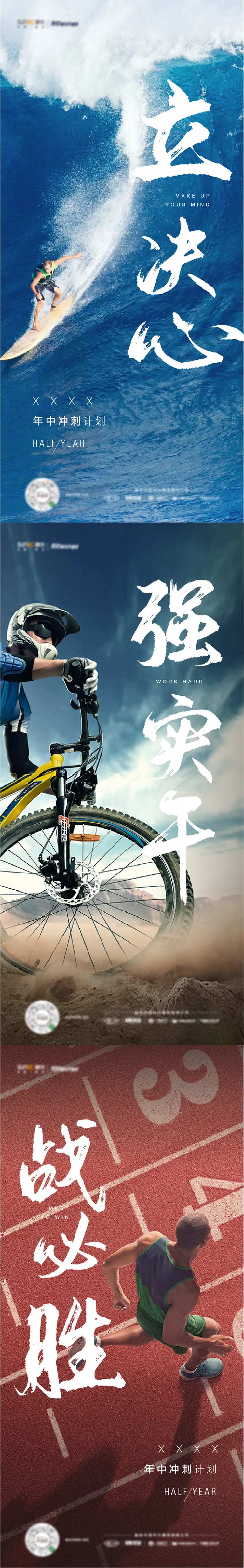 地产年终冲刺激励稿-采灵感-cailinggan.com