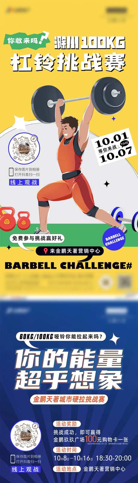 拉力赛活动单图-采灵感-https://www.cailinggan.com/