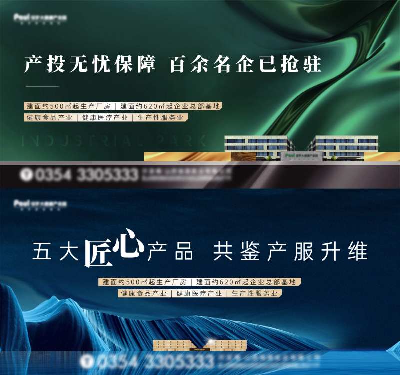 地产厂房主视觉-采灵感-cailinggan.com