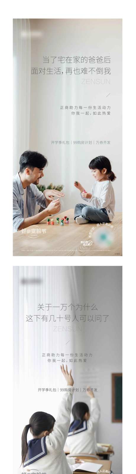 复工开学系列生活海报                                                                                                                                                                                              -采灵感-https://www.cailinggan.com/