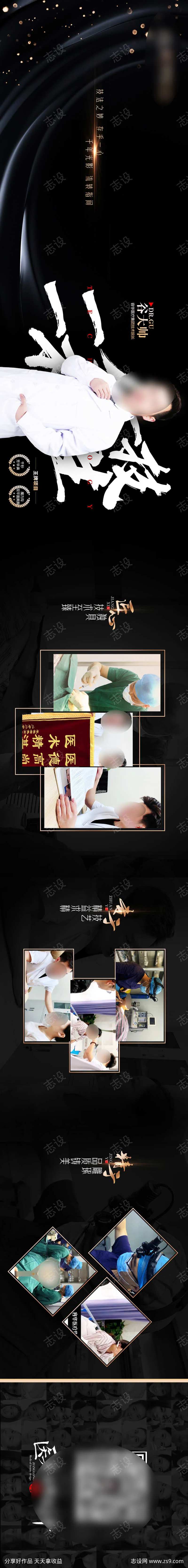医美高端专家活动简介长图-采灵感-cailinggan.com