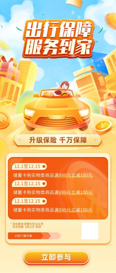 出行保障服务到家-采灵感-https://www.cailinggan.com/