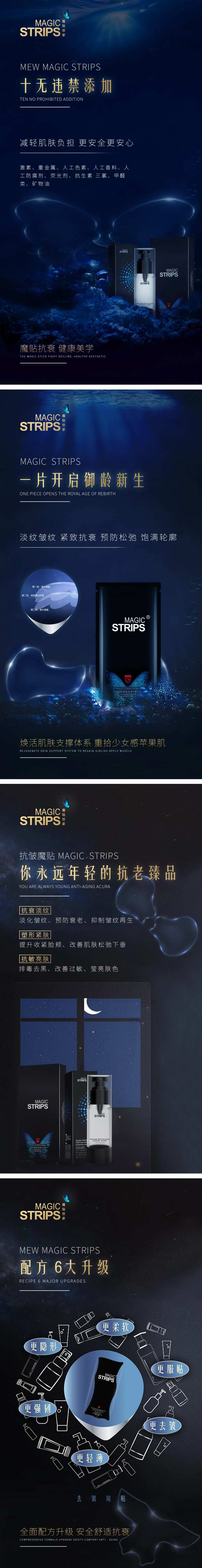 护肤深海星空海报-采灵感-cailinggan.com