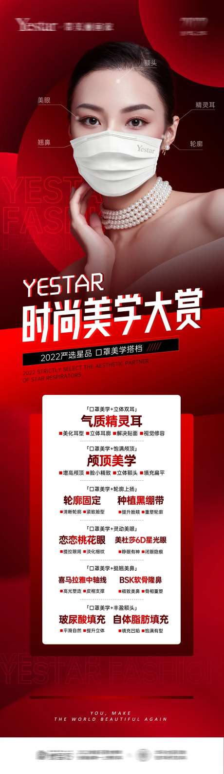 时尚口罩美学大赏-采灵感-https://www.cailinggan.com/