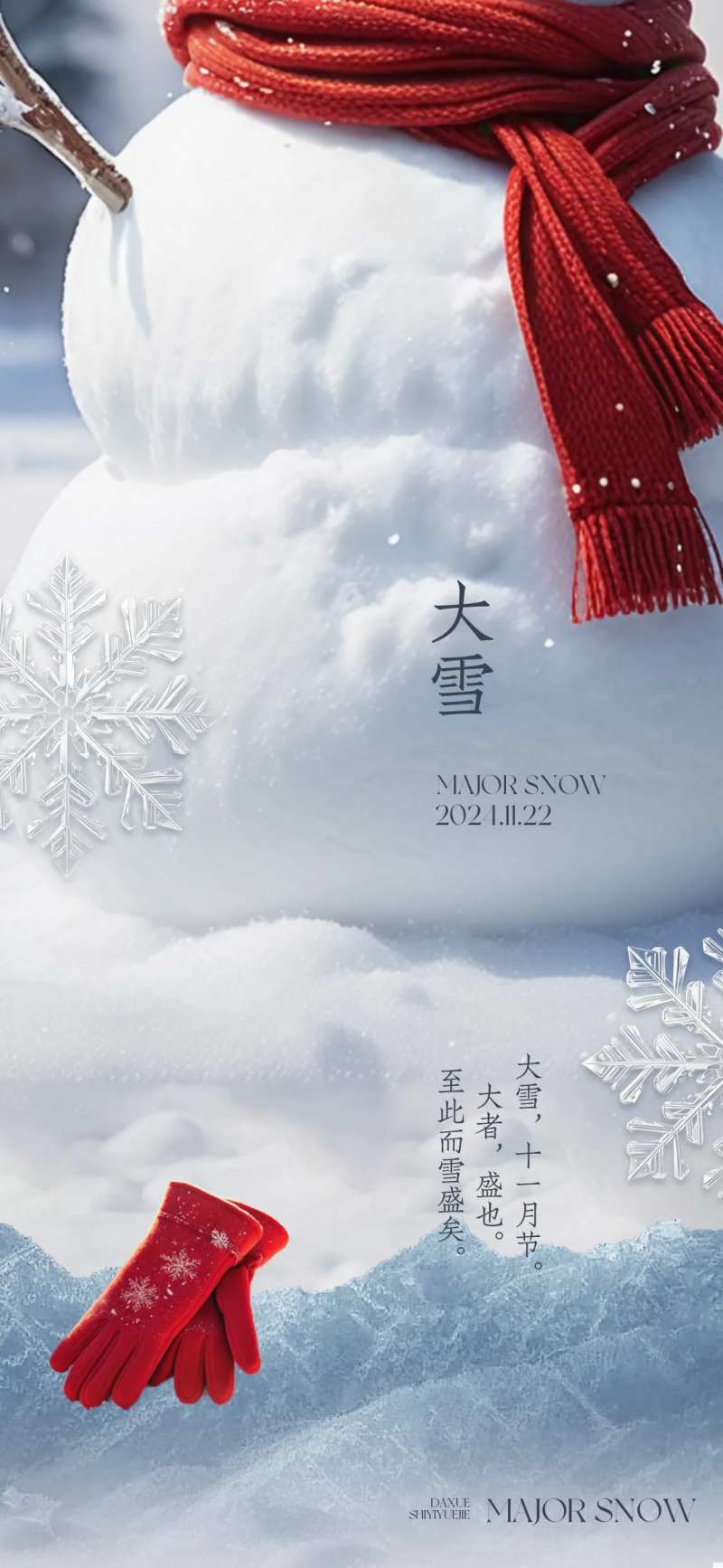 大雪雪人围巾海报-采灵感-cailinggan.com
