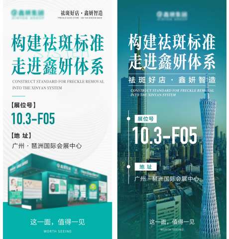 美博会活动海报-采灵感-https://www.cailinggan.com/